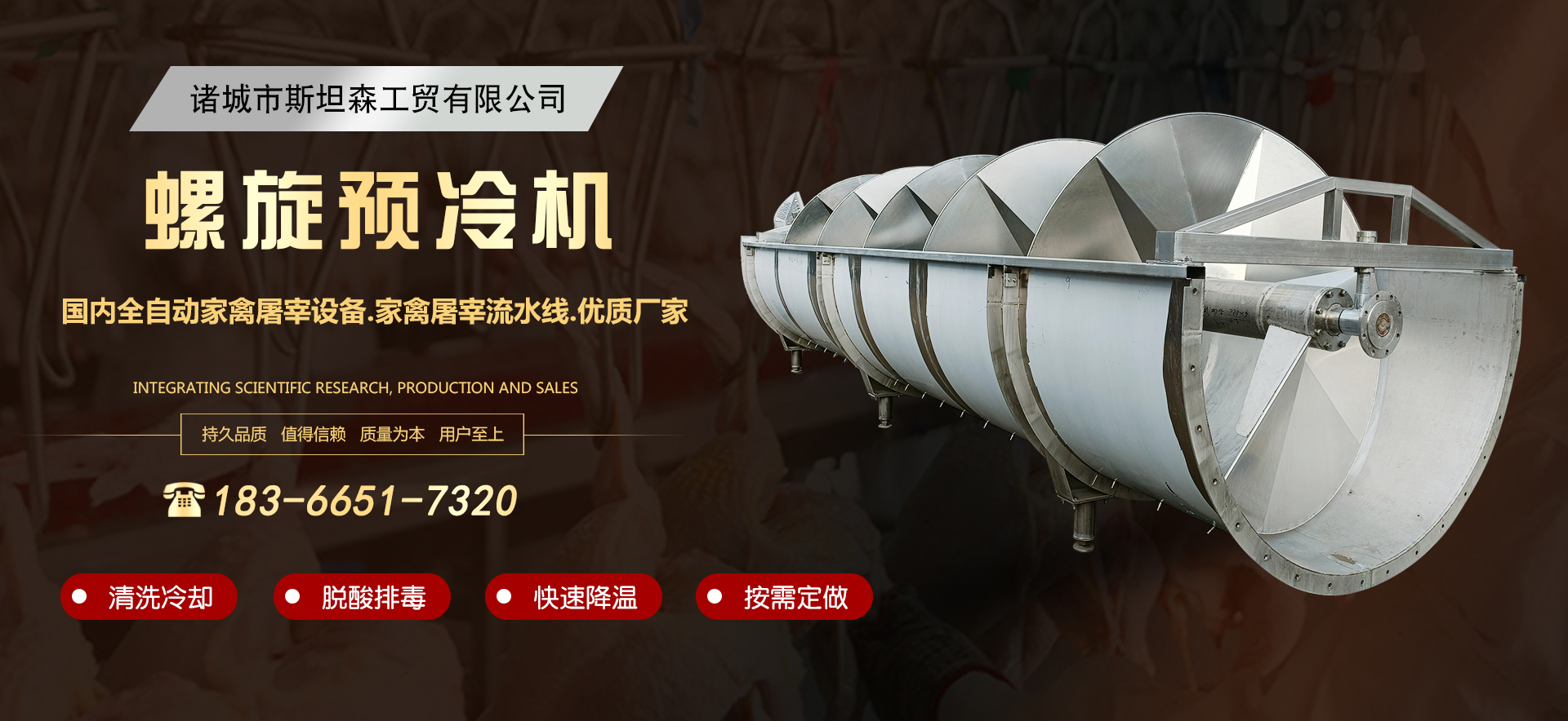 斯坦森工貿